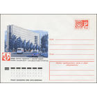 Художественный маркированный конверт СССР N 12286 (03.08.1977) Ереван. Институт кардиологии и сердечной хирургии