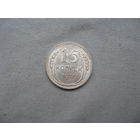 15 копеек 1927 от 1 рубля без минимальной цены