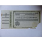 Чек г. Бобруйск. Бобруйское коммиссионерство. Орловскаго Коммерческаго банка 18...г