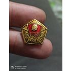 Значок Ленин влксм мастер-умелец