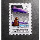 Марка Венгрия 1981 год