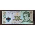 Гондурас 20 лемпира образца 2008 года P-95a.2 UNC