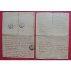 Письмо с фронта, 1942 г.