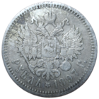 Рубль 1897 АГ