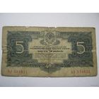 5 рублей 1934 года. / Без подписей / Ьу 534831 /
