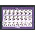 Беларусь 2025. Стандарт. Овощи. Чеснок. Номинал 50 коп. Заказ 323ц-2025. Лист