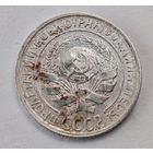 1930 год 10 копеек