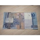 10 РУБЛЕЙ БЕЛАРУСЬ