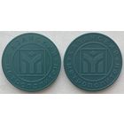 Жетон казанского метрополитена (метро г. Казань), Россия. Цена за 1 шт.