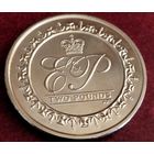 Британская территория Индийского океана 2 фунта, 2011 Королева Елизавета II и Принц Филипп