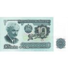 Болгария 10 лева образца 1974 года UNC p96b