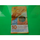 Швейцария 10 франков 2016 г