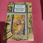 БП и Ф. Василий Головачев.   Милосердие динозавра.