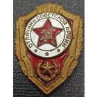 Знак в тяжелом металле, горячая эмаль. Отличнику советской армии. Особая система с булавочным креплением. 1967 года