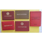 Документы главврача минской поликлиники и жены врача-акушера