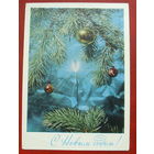 С новым годом! Подписанная. 1972 года. Фото Раскина. 495.