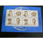 СССР 1991. Космос. 6306-09. Малый лист. Ю.Гагарин. Наука **