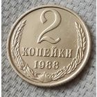 2 копейки 1988 года.
