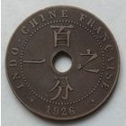 Индокитай Французский 1 сантим 1926 г.