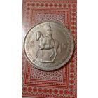 Великобритания 5 шиллингов 1953 коронационный