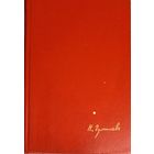 Николай Гумилёв. Стихи. Поэмы.  КНИГА-ПОДАРОК ДЛЯ ЛЮБОГО ЖЕЛАЮЩЕГО, КУПИВШЕГО У МЕНЯ 8 ЛОТОВ