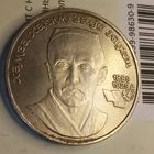 1 рубль 1989. Ниязи