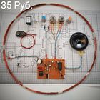 Металлоискатель Пират