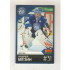 Андрей Мезин Динамо Минск #31. Возможен обмен