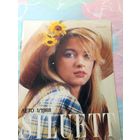 Журнал SILUETT лето 1 1988 г Таллинский дом моделей
