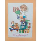 Папулин С 8 марта,1989 чистая