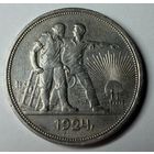 Один рубль 1924