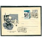 СССР 1967. ХМК. Конверт СГ. Открытие музея истории космонавтики имени Циолковского. Гашение Калуга