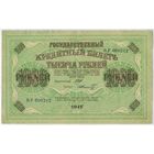 1000 рублей 1917 год.  Шипов Шмидт. СОСТОЯНИЕ  EF !!!  ВР 000212
