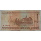 Беларусь 100000 рублей образца 2000 г. серии ме