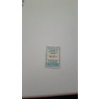 ТАЛОН/г.Глубокое/