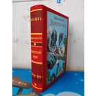 ЭДГАР АЛЛАН ПО. "ЗОЛОТОЙ ЖУК". РАССКАЗЫ. ХУДОЖНИК М. Ф. ПЕТРОВ. ТКАНЕВЫЙ ПЕРЕПЛЁТ.  ОТПЕЧАТАНО В ЛАТВИИ.