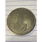 Аукцион с рубля. Рубль юбилейный. Распродажа коллекции