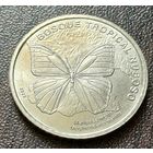 Коста-Рика 50 колонов, 2023  Бабочка рода Морфо  ( 2-8-1 )