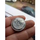 Партизанское движение в Великой Отечественной войне, 3 рубля 1994