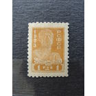 Продажа коллекции с 1 рубля! Почтовые марки РСФСР