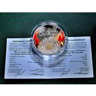 РЕДКАЯ!!! 900 экз.! 80 лет освобождения Беларуси от немецко-фашистских захватчиков, 20 рублей, 2024 год, серебро