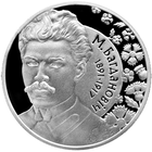 120 лет со дня рождения М. Богдановича, 1 рубль 2011