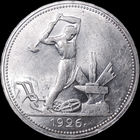 50 копеек 1926 ПЛ, UNC, Яркий штемпельный блеск!