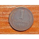 1 копейка 1924