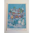 Рысс. Чистая. 1981