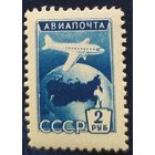СССР 1955 Авиапочта лин. 12 1\4