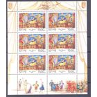 Россия 1996 балет "Дон Кихот" искусство