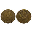 5 копеек 1939 узкий серп, более редкая разновидность