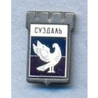 Суздаль. Серия – Серебряная корона.
