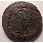 5 копеек 1785 года ем